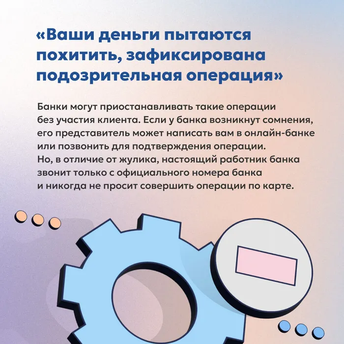 Как распознать мошенника-06