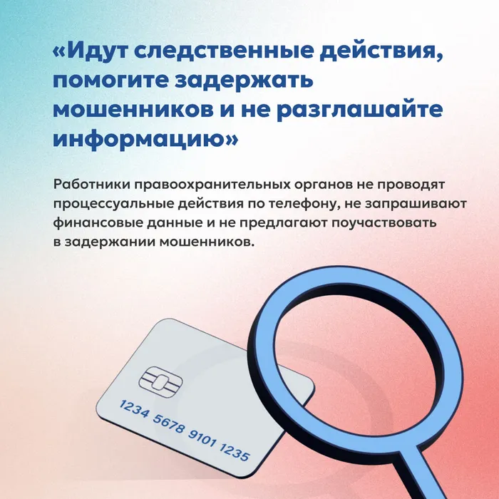 Как распознать мошенника-05