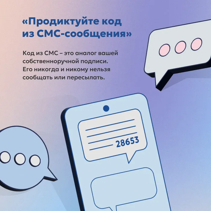 Как распознать мошенника-08