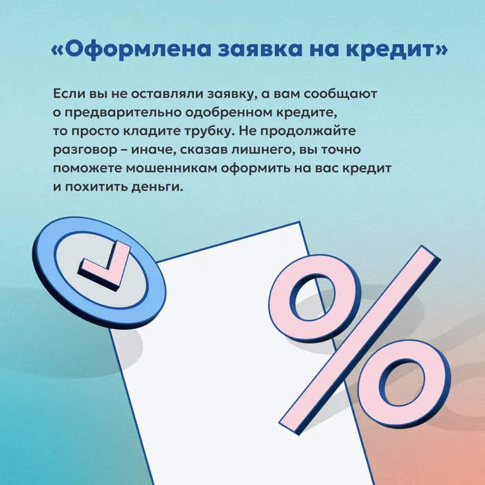 Как распознать мошенника-02