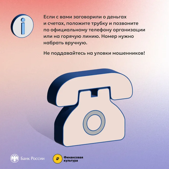 Как распознать мошенника-10