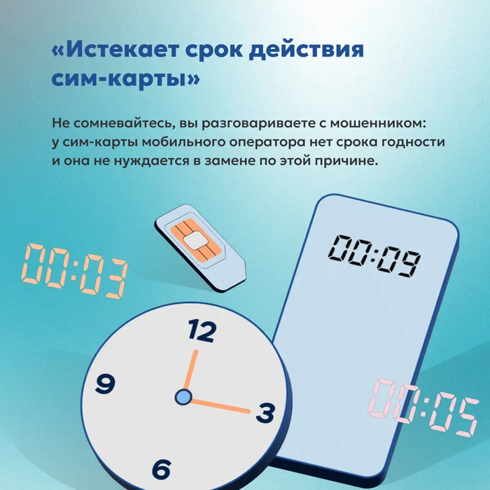 Как распознать мошенника-07